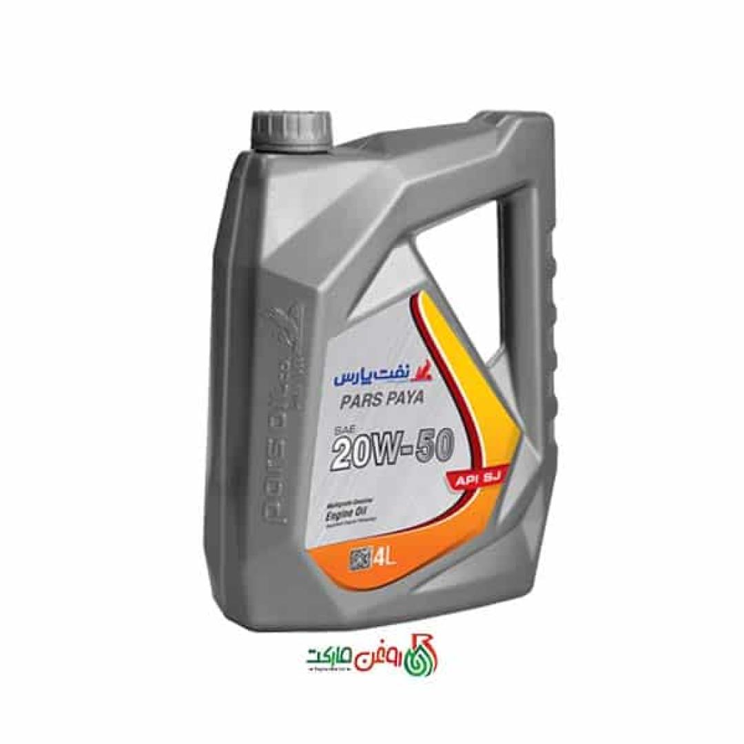 روغن موتور پارس پایا 20W50