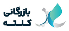بازرگانی کلته